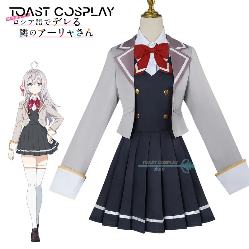 qq34Anime Alya Alisa Mikhailov - Anime Cosplay Alya 评论和价格