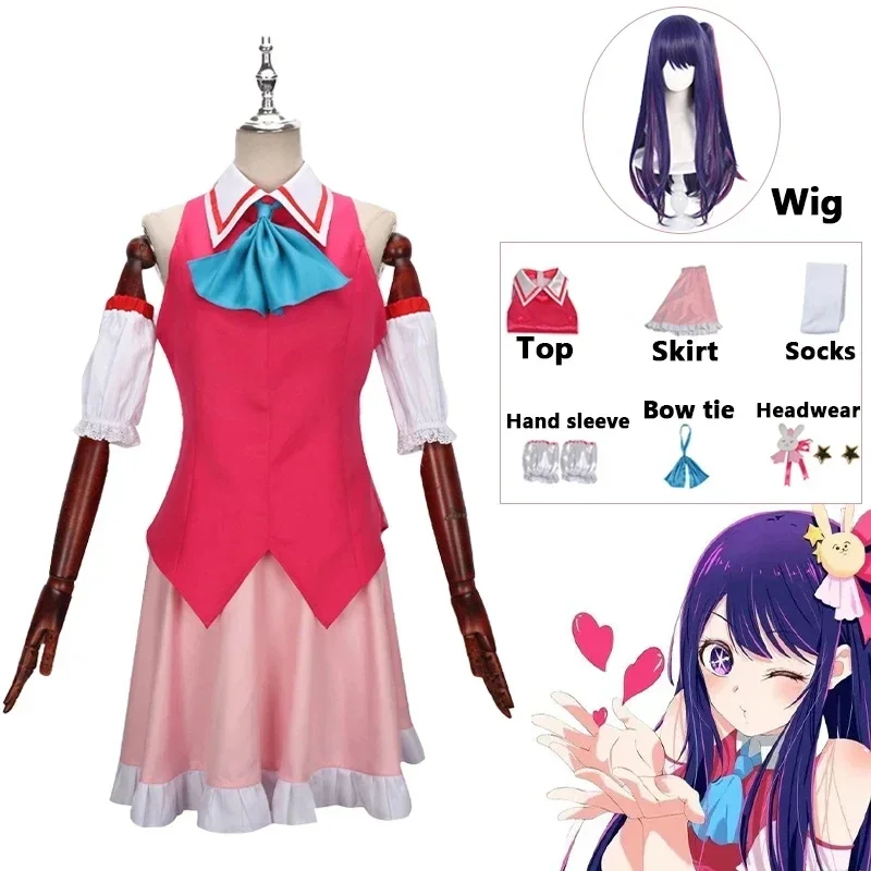 ✿2026✿Anime Oshi No Ko New Arr - Anime Cosplay Events 2026 评论和价格