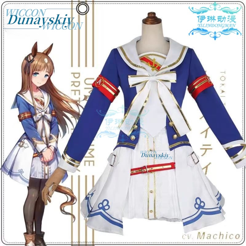 Uma Musume Pretty Derby Grass  - Anime Cosplay Outfits Female 评论和价格
