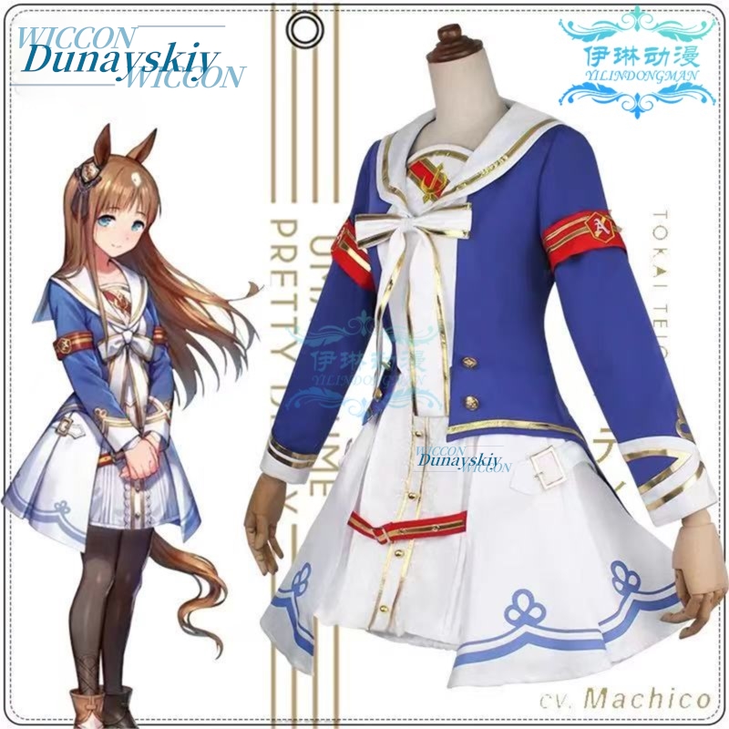 Uma Musume Pretty Derby Grass  - Anime Cosplay Outfits Female 评论和价格