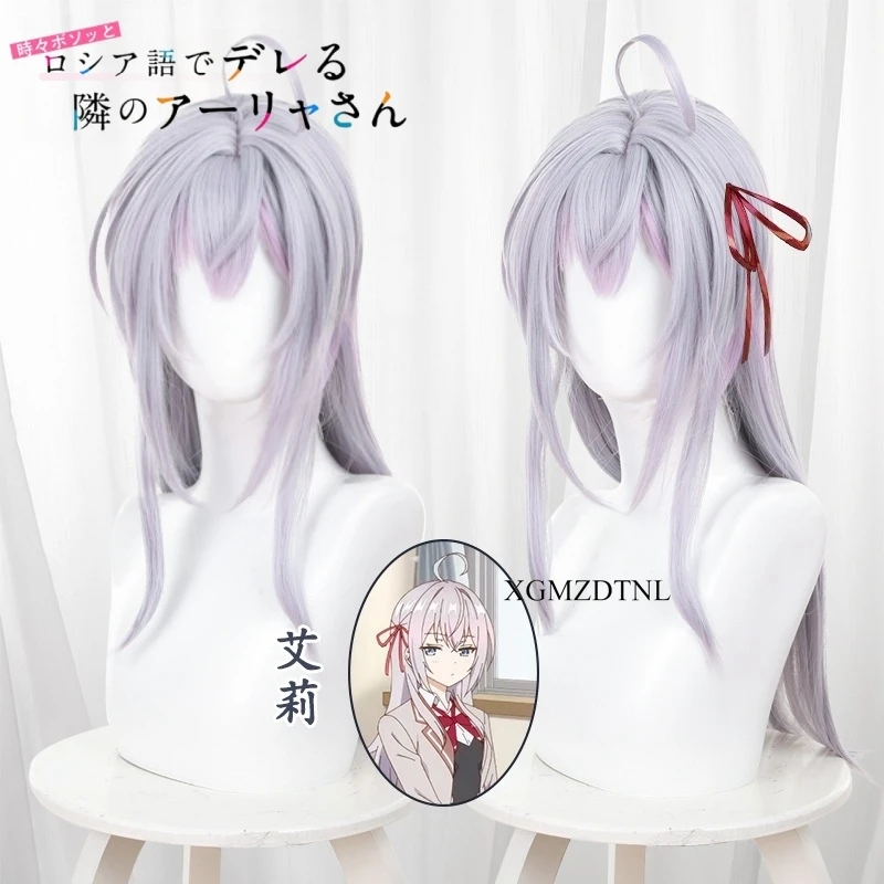 Alya Sometimes Hides Her Feeli - Anime Cosplay Alya 评论和价格