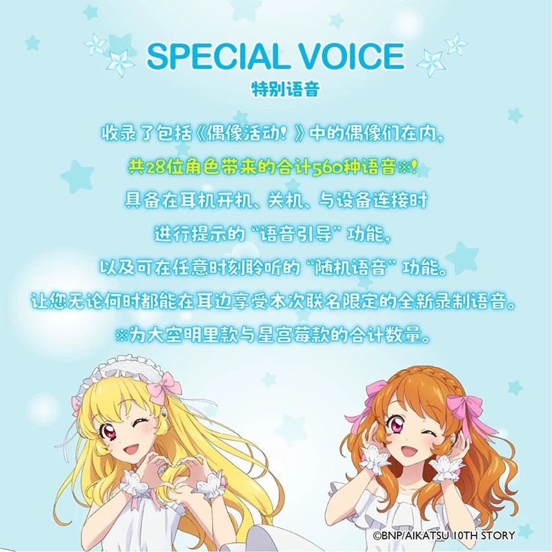 AVIOT Aikatsu! Anime Limited W - Anime & Cosplay Expo Acx 2025 评论和价格