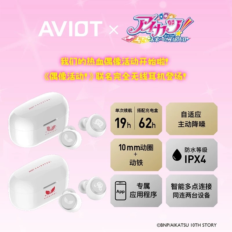 AVIOT Aikatsu! Anime Limited W - Anime & Cosplay Expo Acx 2025 评论和价格