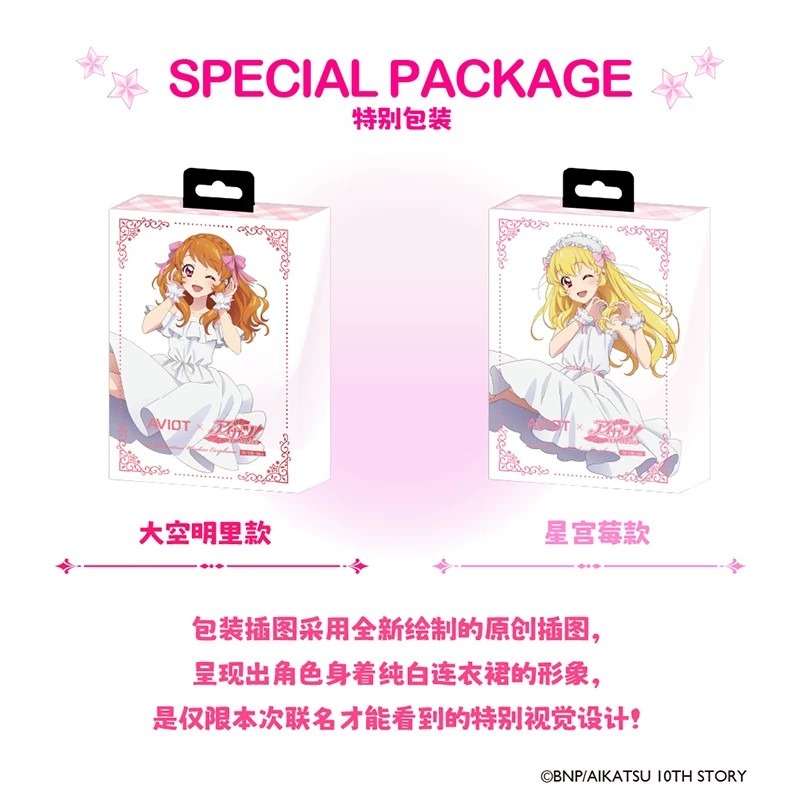 AVIOT Aikatsu! Anime Limited W - Anime & Cosplay Expo Acx 2025 评论和价格
