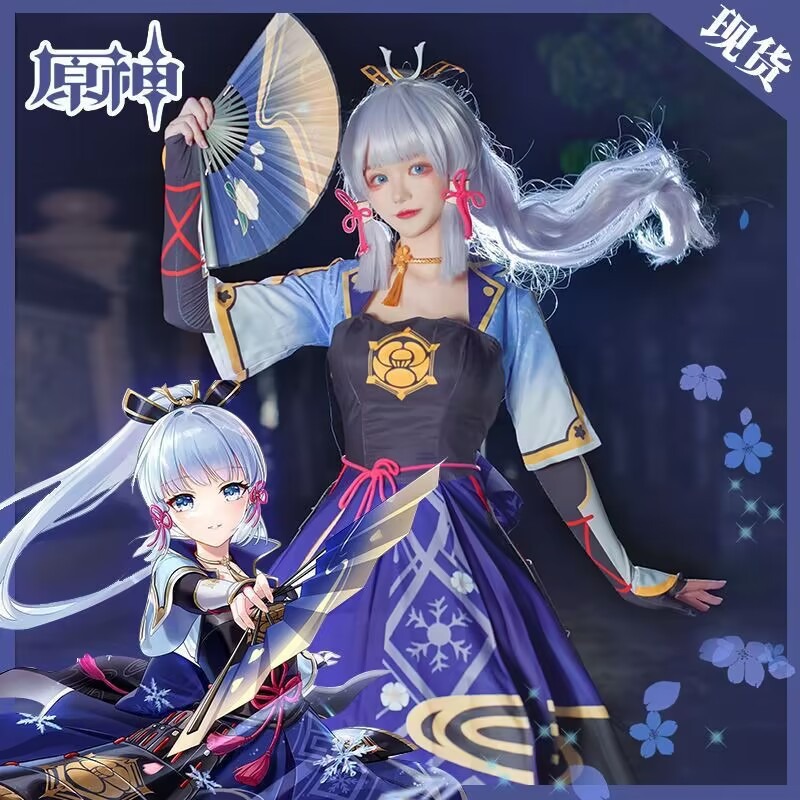 Kamisato Ayaka Cosplay Kostüm  - Anime Cosplay Dress 评论和价格