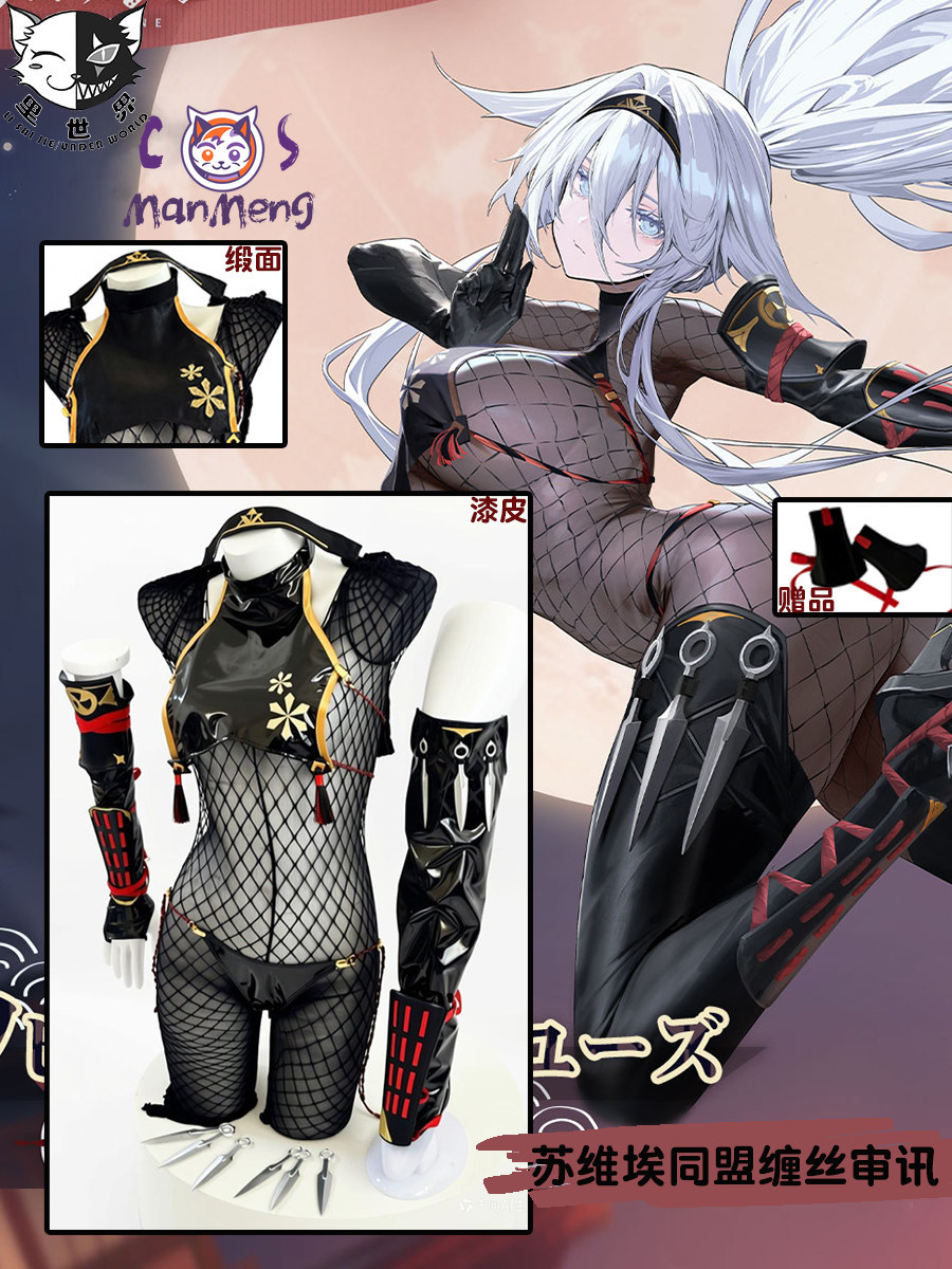 Sovetskaya Soyuz Anime Azur La - Anime Cosplay Jumpsuit 评论和价格