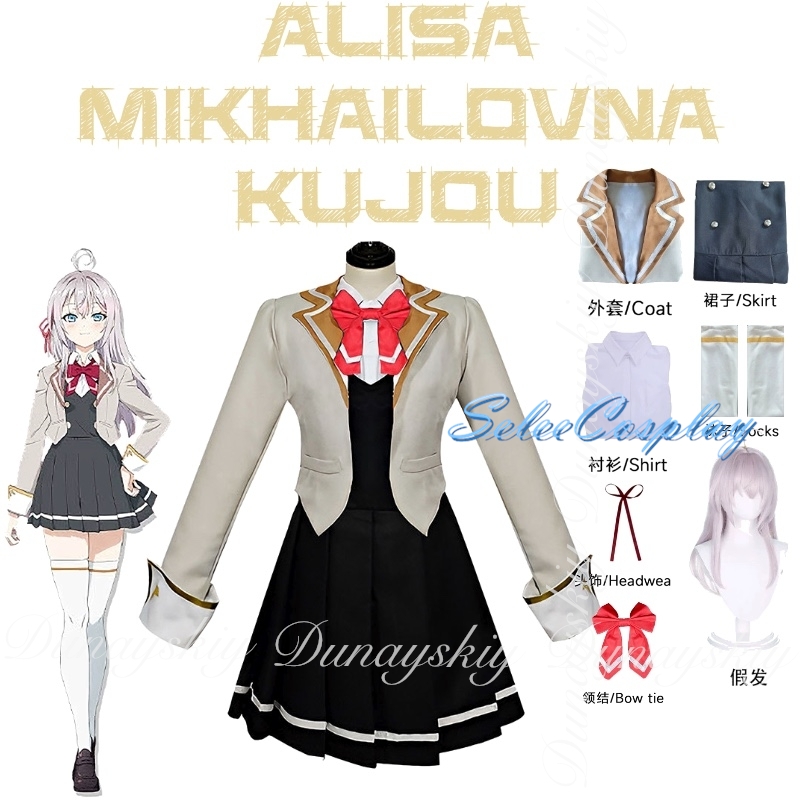 Alya Sometimes Hides Her Feeli - Anime Cosplay Alya 评论和价格