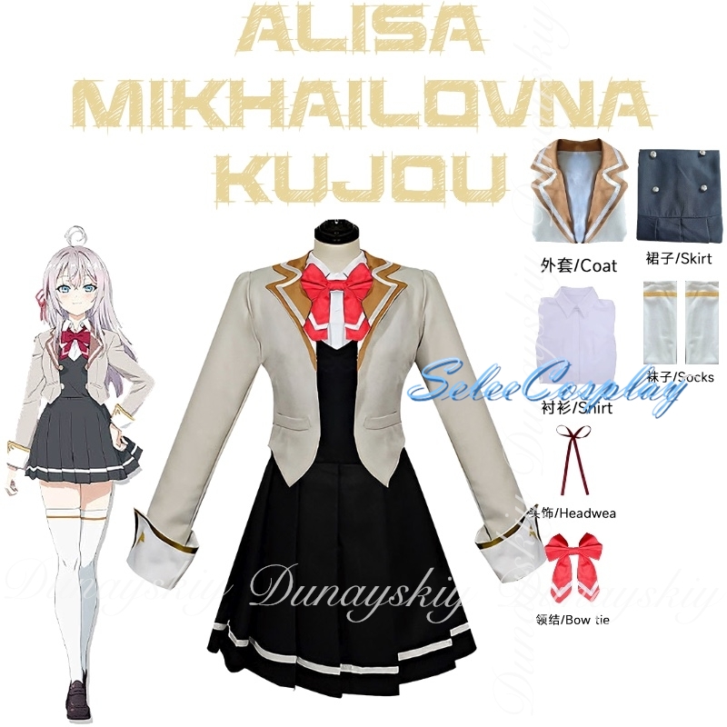 Alya Sometimes Hides Her Feeli - Anime Cosplay Alya 评论和价格