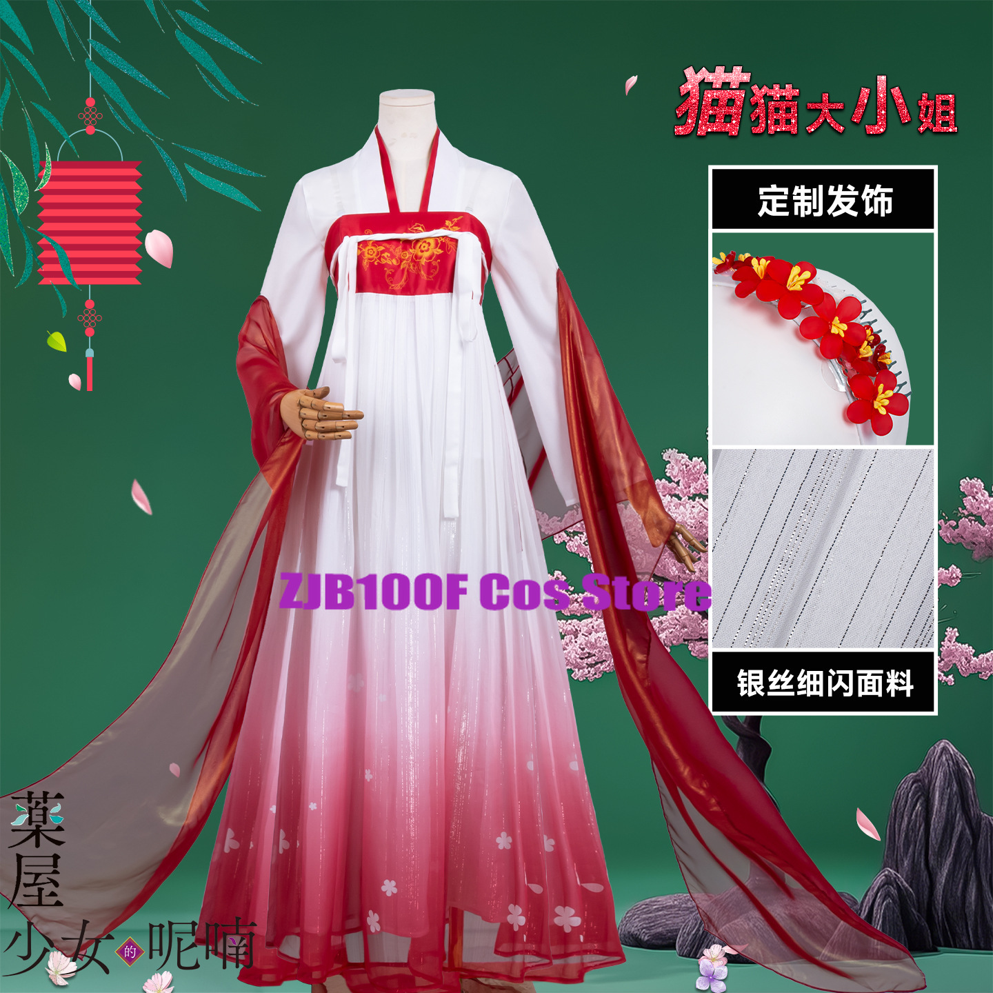 ZJB Maomao Red Dress Cosplay C - Anime Cosplay Dress 评论和价格