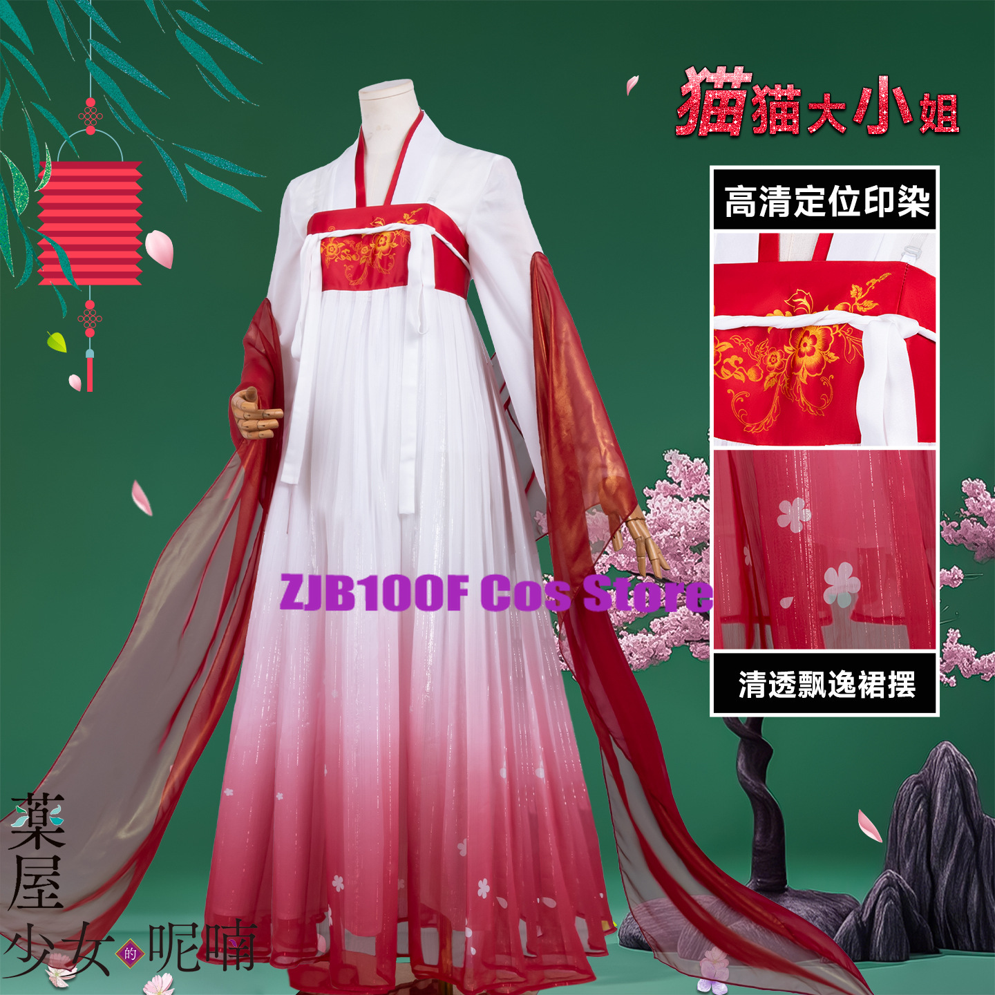 ZJB Maomao Red Dress Cosplay C - Anime Cosplay Dress 评论和价格
