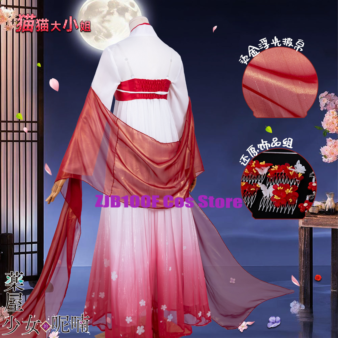 ZJB Maomao Red Dress Cosplay C - Anime Cosplay Dress 评论和价格