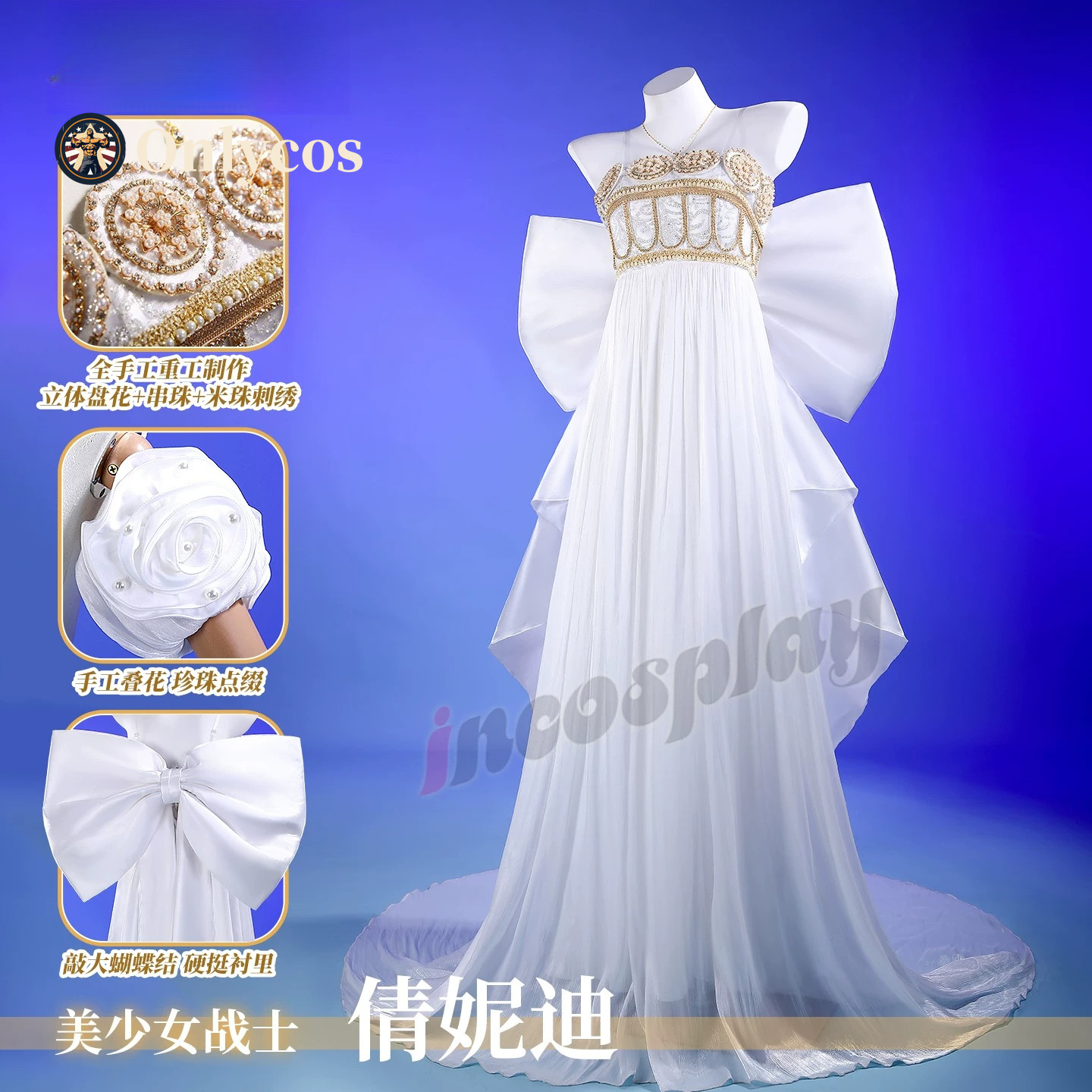 Sailor Moon Queen Serenity Cos - Anime Cosplay Dress 评论和价格