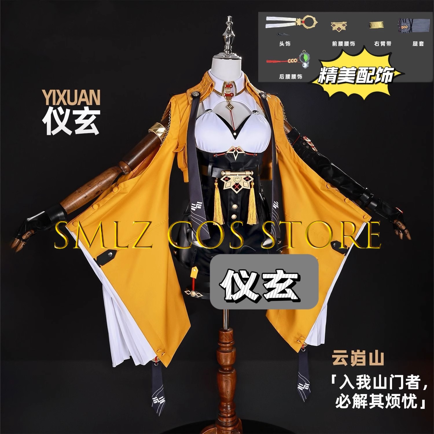Yixuan Cosplay Game Zenless Zo - Anime Cosplay Girl Costume 评论和价格