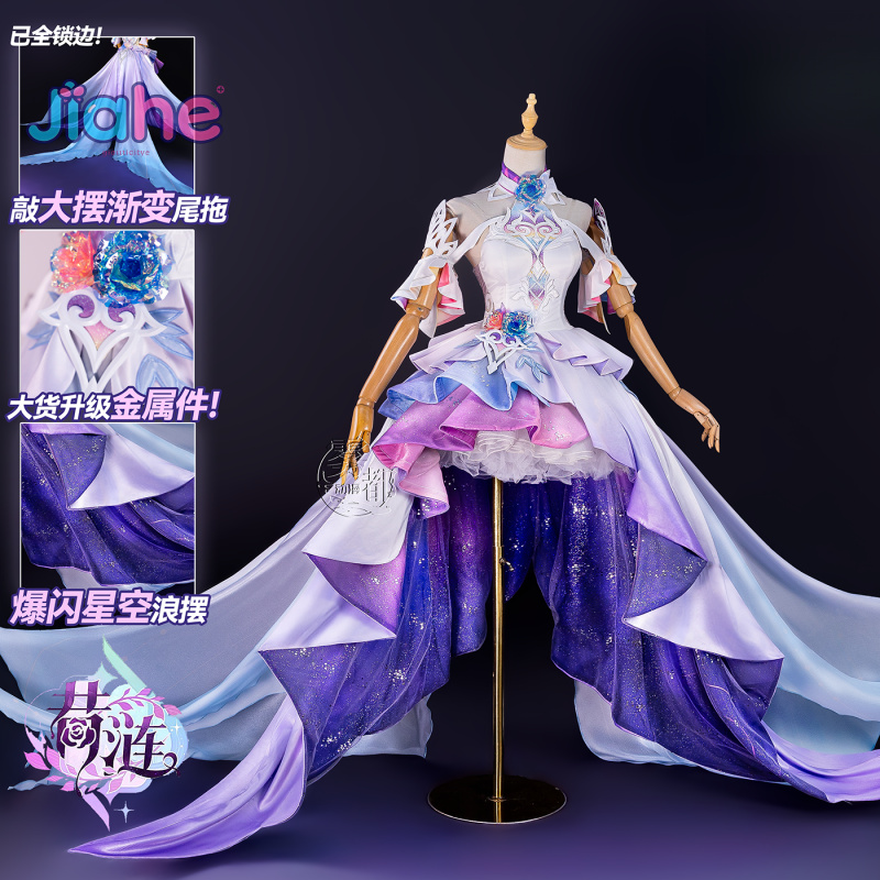 Game Honkai：Star Rail Cyrene C - Anime Cosplay Dress 评论和价格
